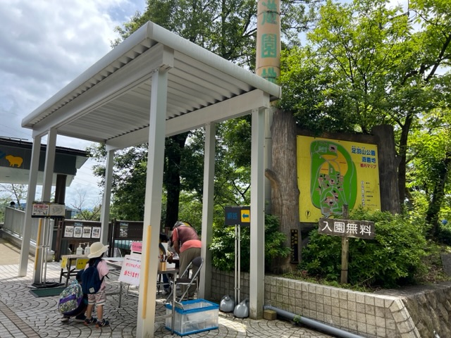 足羽山公園遊園地入口